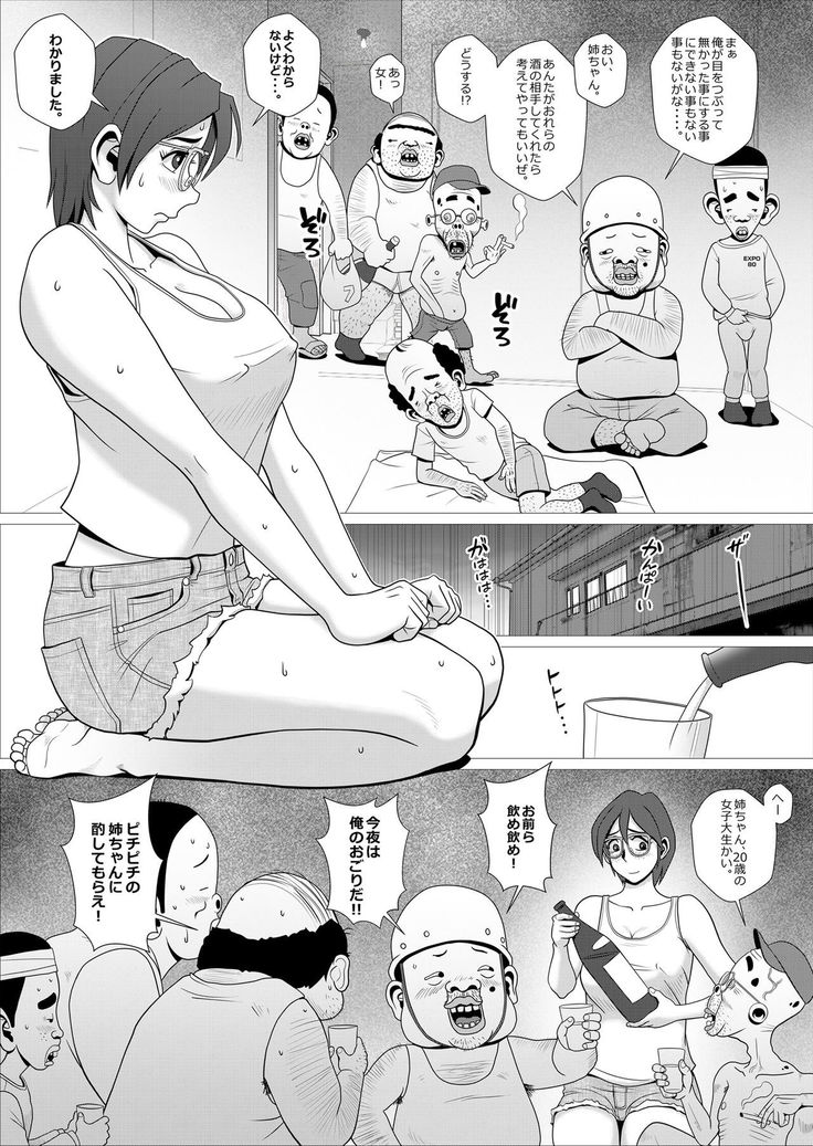 Ero Hitozuma ga JD datta Koro no Eroi Rinkan Taikendan