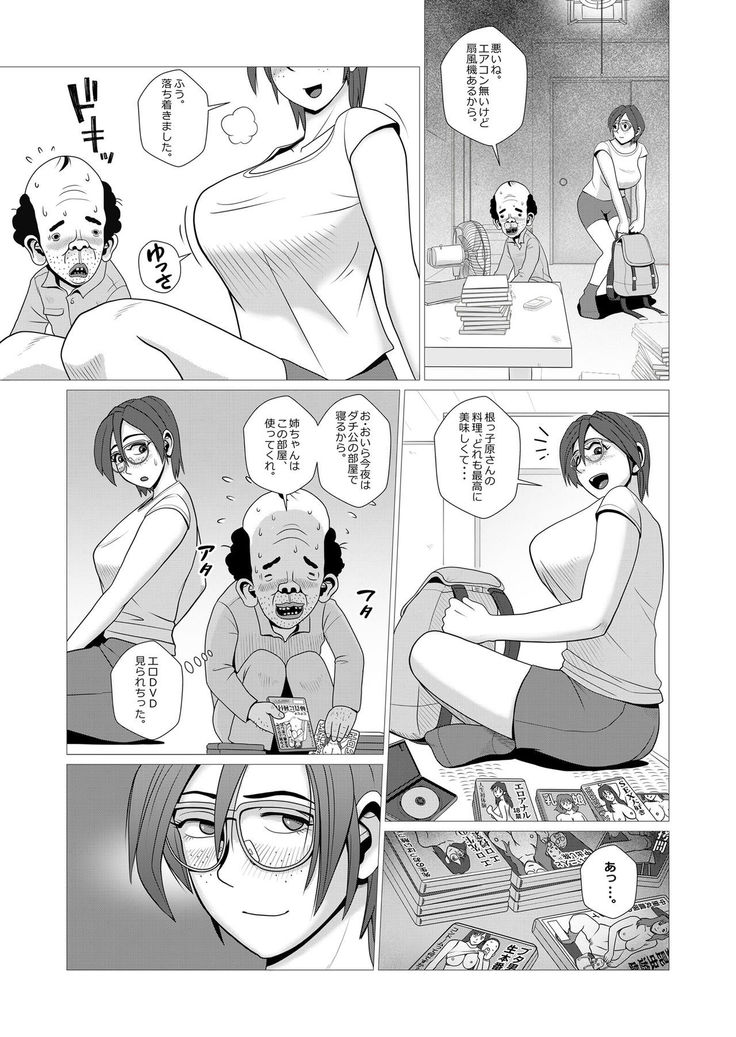 Ero Hitozuma ga JD datta Koro no Eroi Rinkan Taikendan