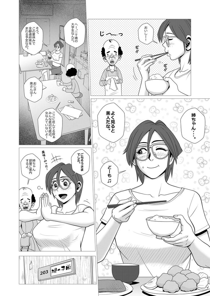 Ero Hitozuma ga JD datta Koro no Eroi Rinkan Taikendan