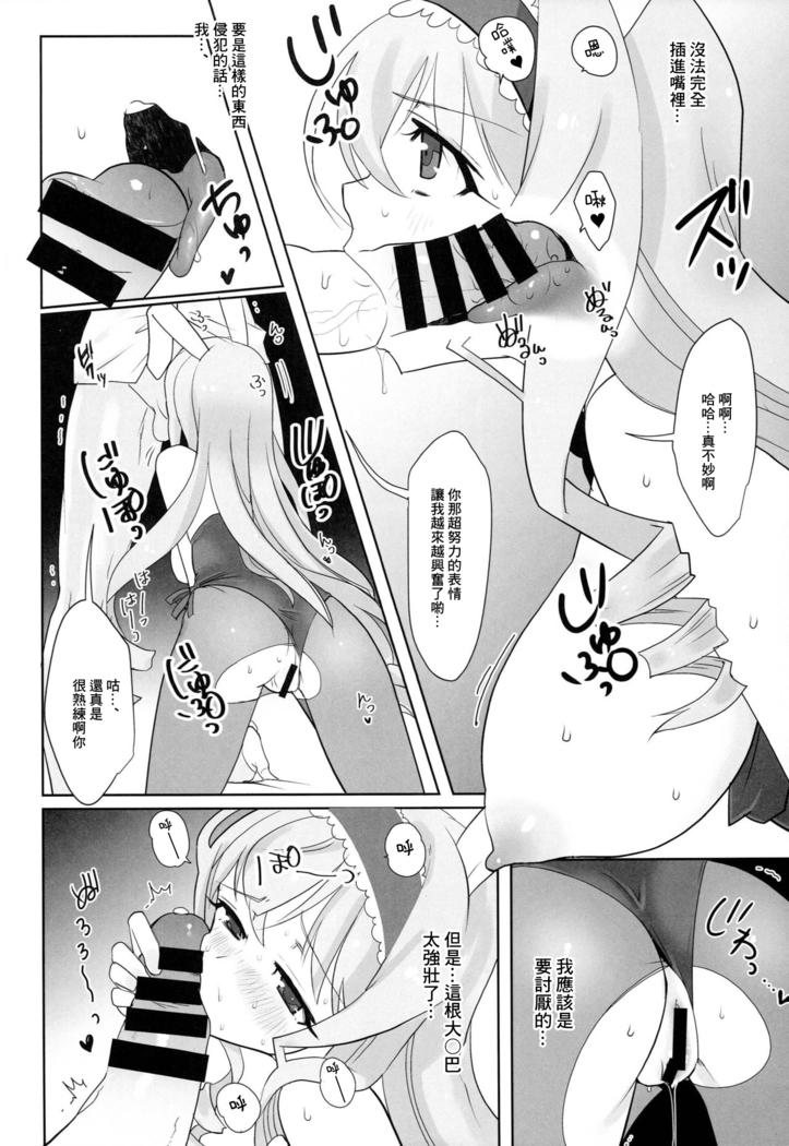 Baniria Netoria | 被NTR的兔女郎塞西莉婭