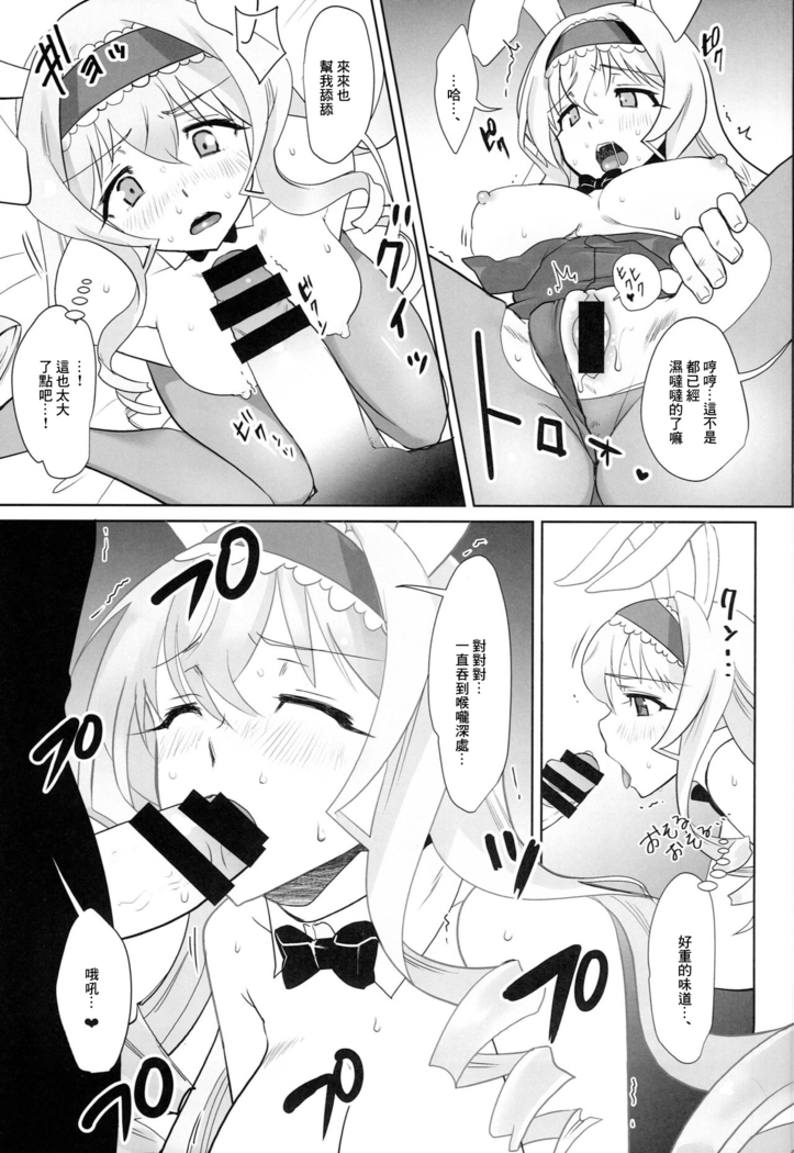 Baniria Netoria | 被NTR的兔女郎塞西莉婭