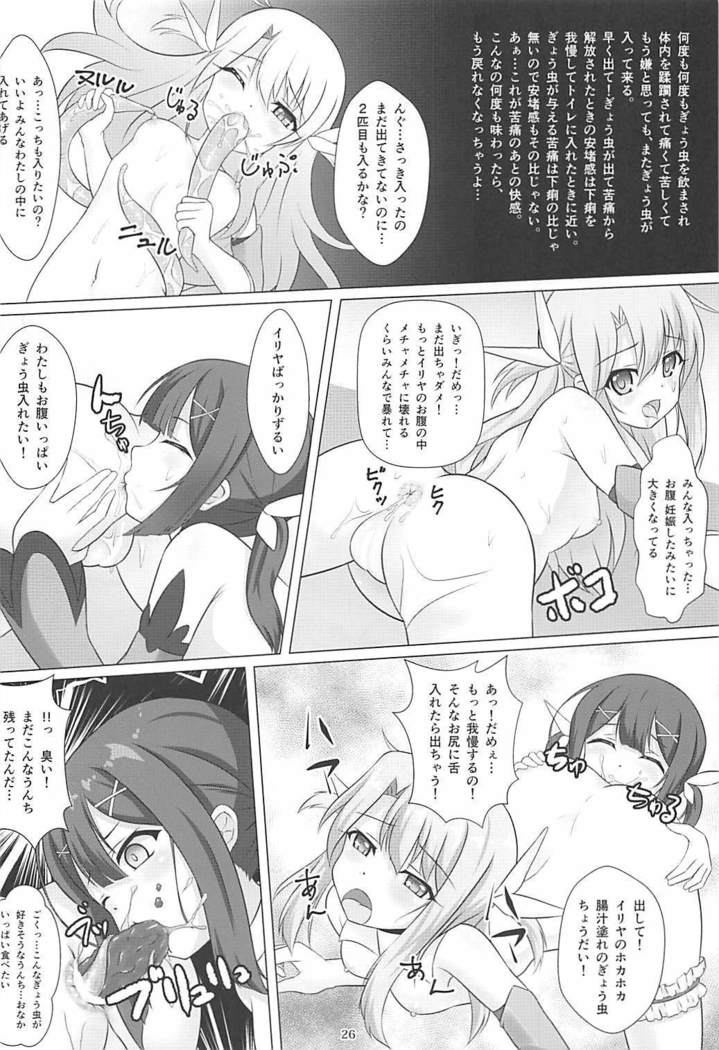Mahou Shoujo wa Gyouchuu ga Osuki
