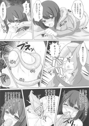 Mahou Shoujo wa Gyouchuu ga Osuki - Page 11