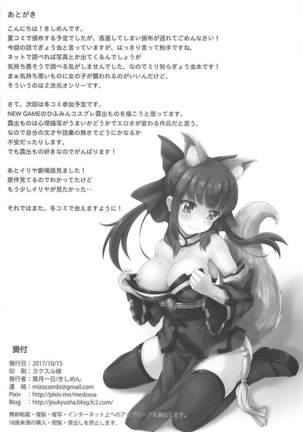 Mahou Shoujo wa Gyouchuu ga Osuki - Page 29