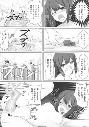 Mahou Shoujo wa Gyouchuu ga Osuki Page #13
