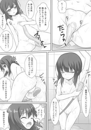 Mahou Shoujo wa Gyouchuu ga Osuki Page #15