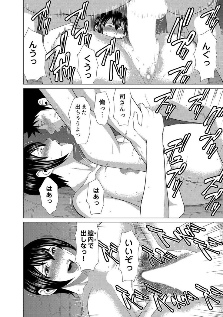 Mama ga Ippai  Tsukasa-san no Himitsu