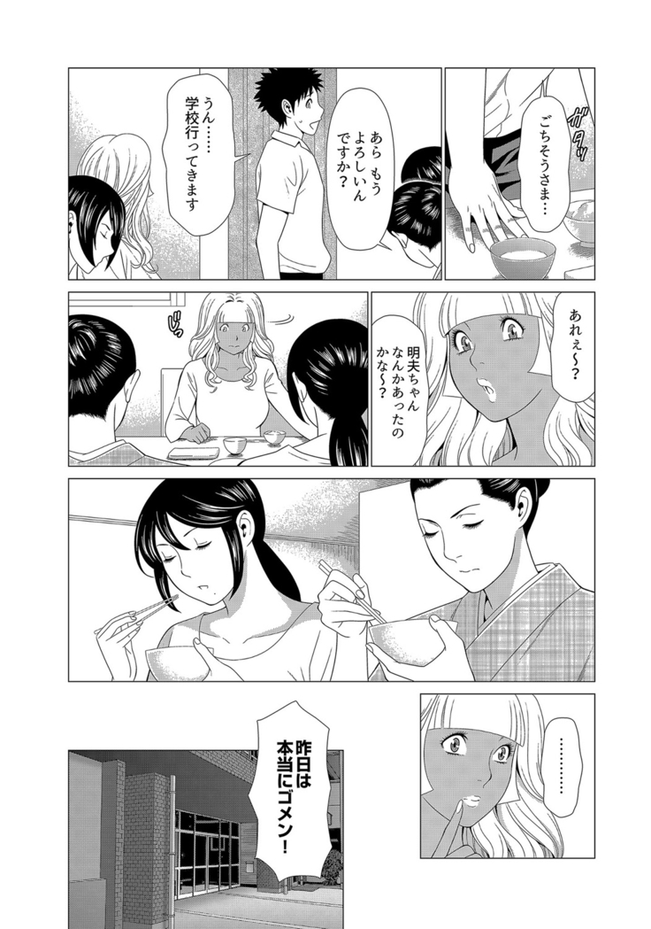 Mama ga Ippai  Tsukasa-san no Himitsu