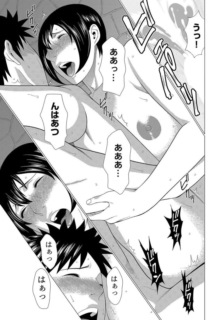 Mama ga Ippai  Tsukasa-san no Himitsu