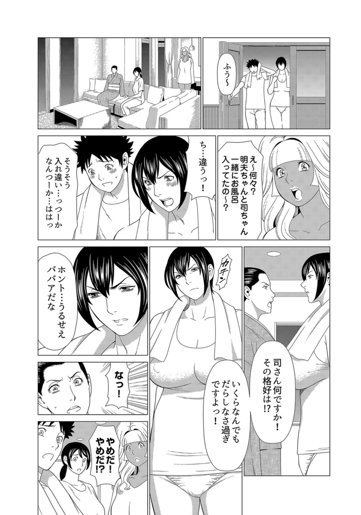 Mama ga Ippai  Tsukasa-san no Himitsu
