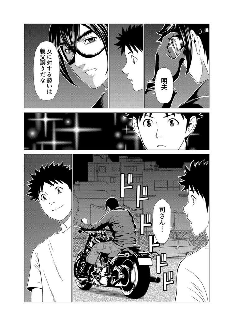 Mama ga Ippai  Tsukasa-san no Himitsu