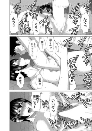 Mama ga Ippai  Tsukasa-san no Himitsu Page #20