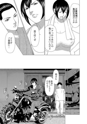 Mama ga Ippai  Tsukasa-san no Himitsu Page #23
