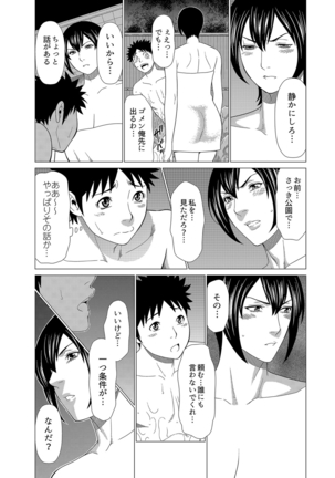 Mama ga Ippai  Tsukasa-san no Himitsu Page #14