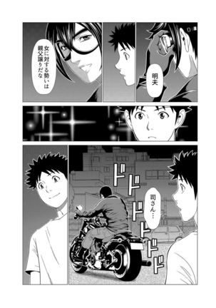 Mama ga Ippai  Tsukasa-san no Himitsu Page #24
