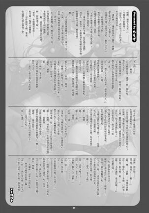 Anta wa Koko de Fuyu to Iku no yo - Page 90