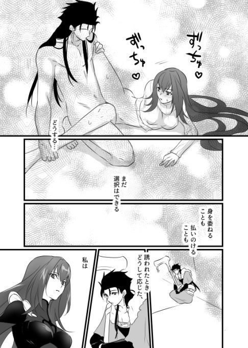 CasNiki to Shishou ga Ecchi Suru Yatsu