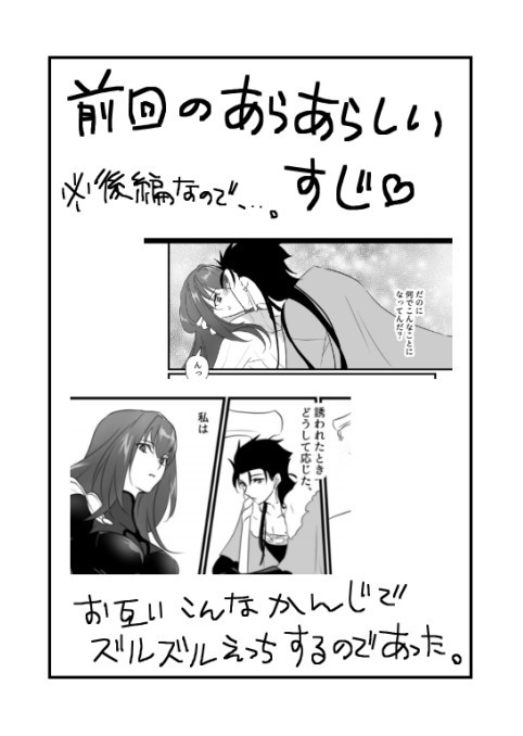 CasNiki to Shishou ga Ecchi Suru Yatsu