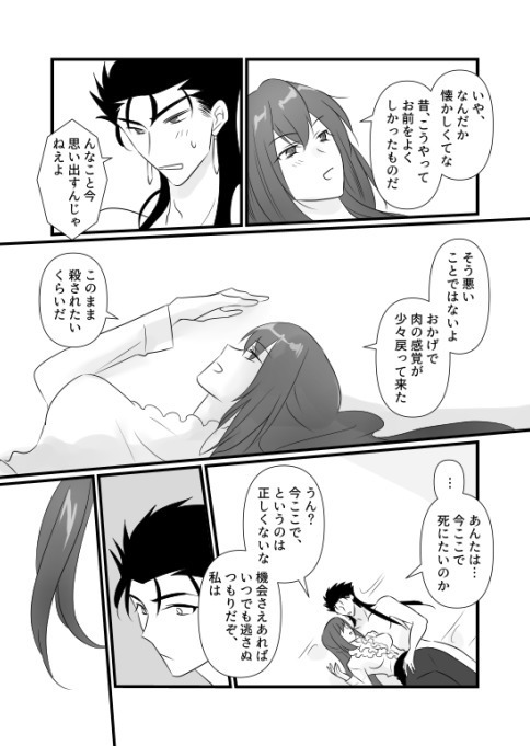 CasNiki to Shishou ga Ecchi Suru Yatsu