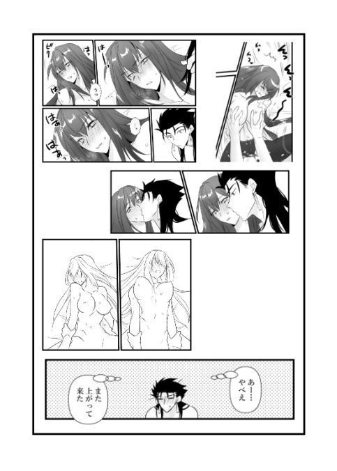 CasNiki to Shishou ga Ecchi Suru Yatsu