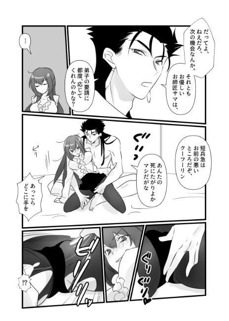 CasNiki to Shishou ga Ecchi Suru Yatsu