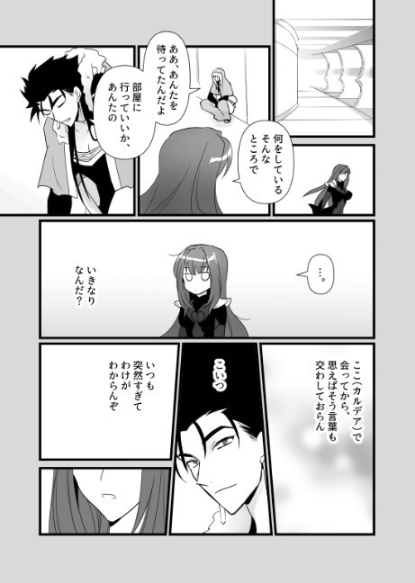 CasNiki to Shishou ga Ecchi Suru Yatsu