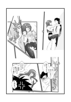 CasNiki to Shishou ga Ecchi Suru Yatsu Page #16
