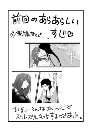 CasNiki to Shishou ga Ecchi Suru Yatsu Page #13