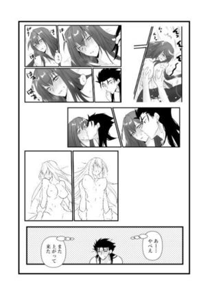 CasNiki to Shishou ga Ecchi Suru Yatsu Page #21