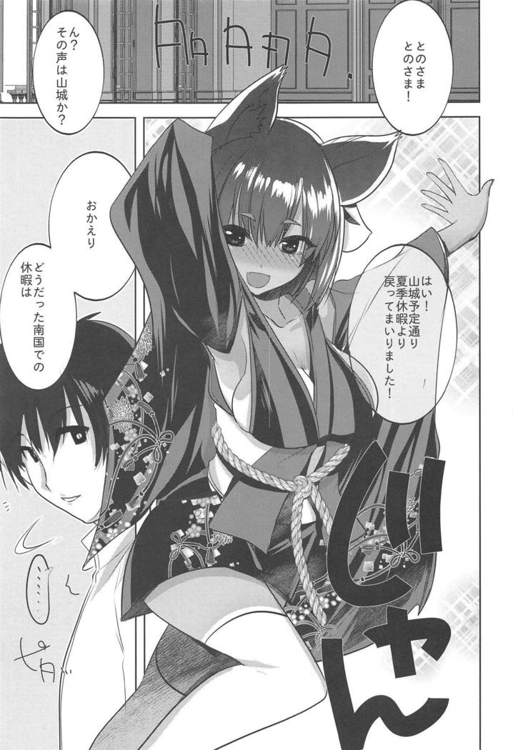 Yamashiro-san no Yamayamashii Tokoro