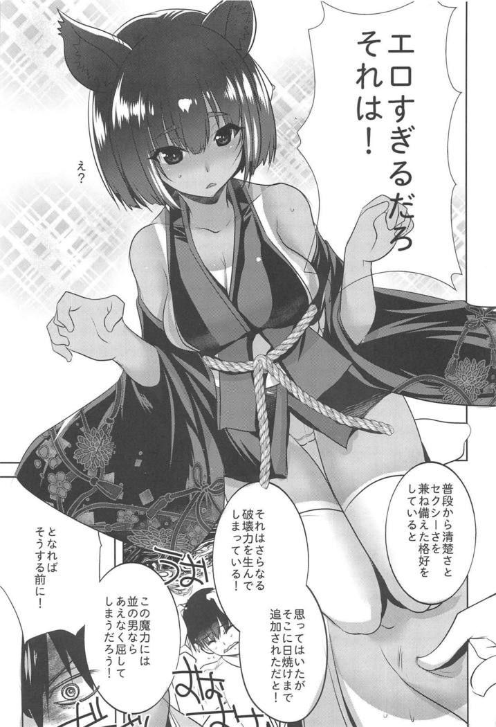 Yamashiro-san no Yamayamashii Tokoro