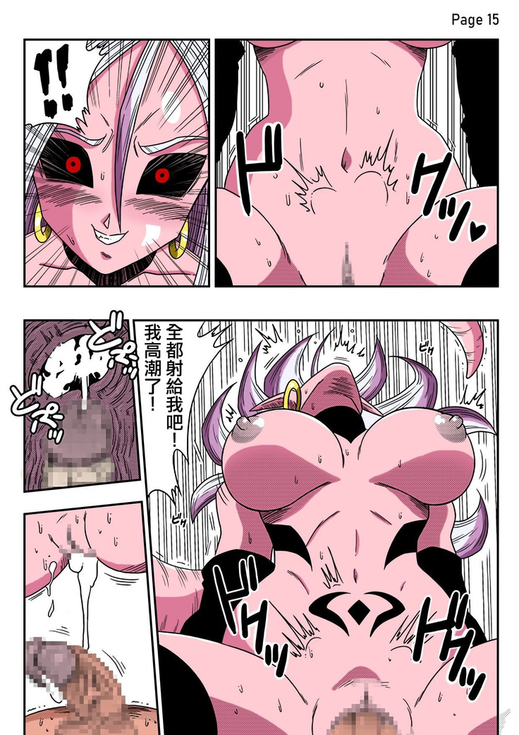 Kyonyuu Android Sekai Seiha o Netsubou!! Android 21 Shutsugen!! | Busty Android Wants to Dominate the World!