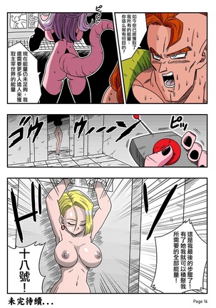 Kyonyuu Android Sekai Seiha o Netsubou!! Android 21 Shutsugen!! | Busty Android Wants to Dominate the World! Page #18