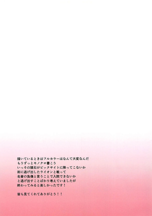Gubijin vs Doutei Danshi Koukousei Page #17