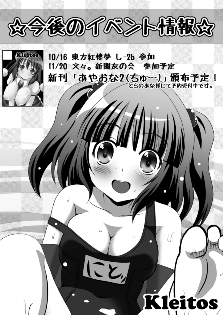 Aya Ona 2