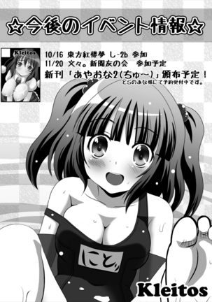 Aya Ona 2 Page #21