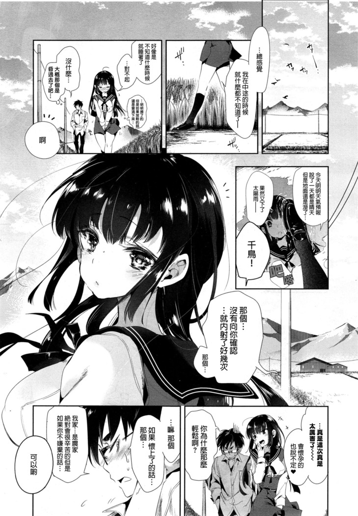 Kitsune no Yomeiri Kouhen