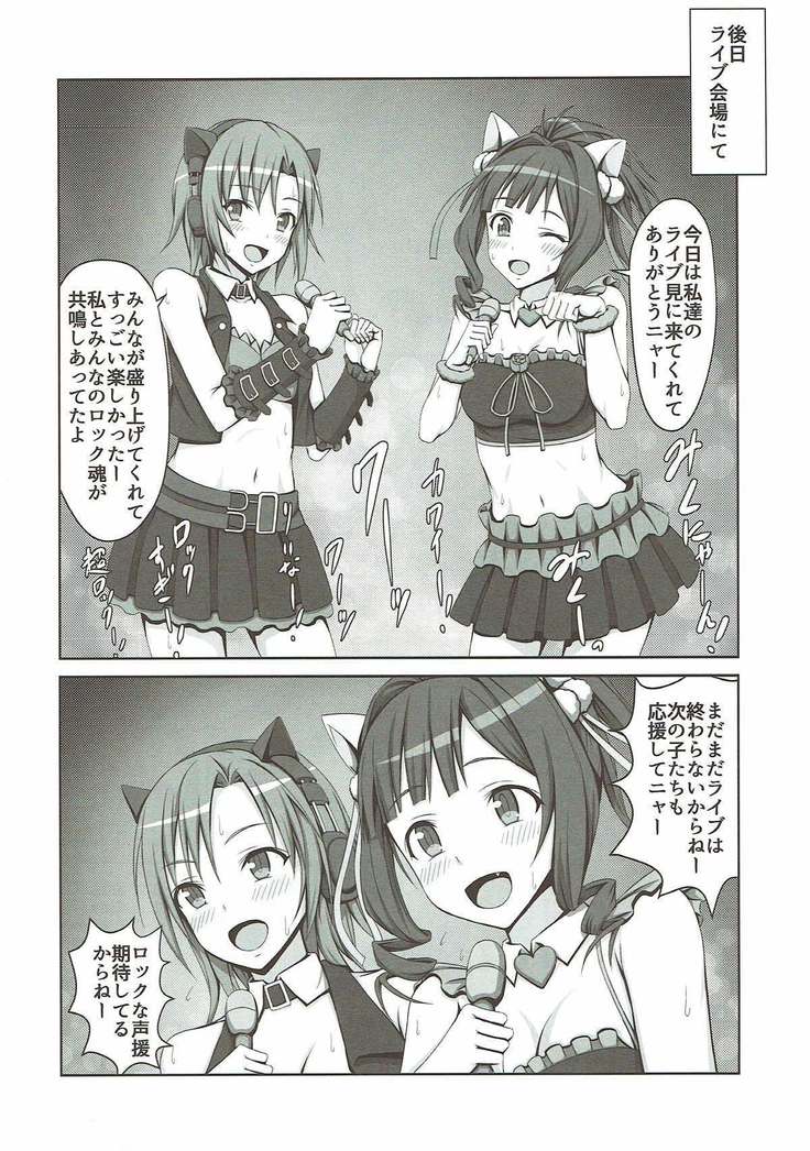 Anya to Minami ga Chinpo Shiru Shiborimasu!