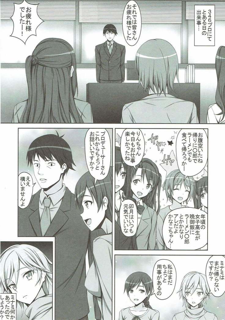 Anya to Minami ga Chinpo Shiru Shiborimasu!