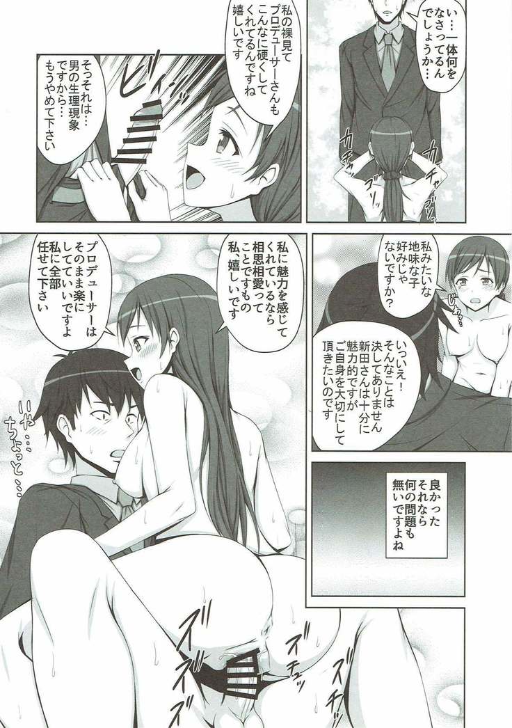 Anya to Minami ga Chinpo Shiru Shiborimasu!