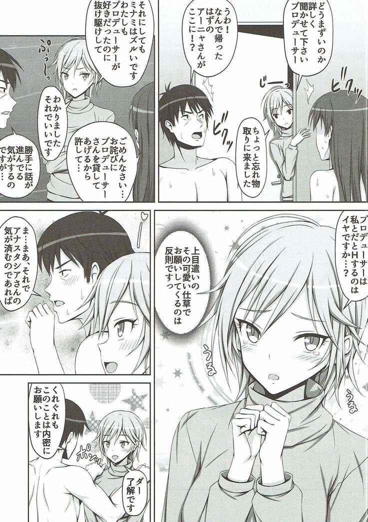Anya to Minami ga Chinpo Shiru Shiborimasu!