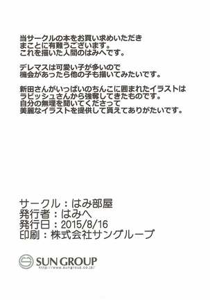 Anya to Minami ga Chinpo Shiru Shiborimasu! Page #21