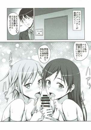 Anya to Minami ga Chinpo Shiru Shiborimasu! Page #18