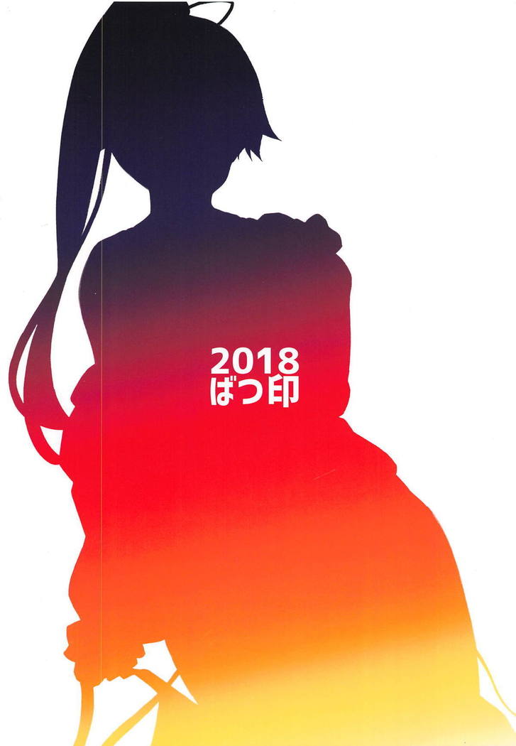 Inferno Summer Festival