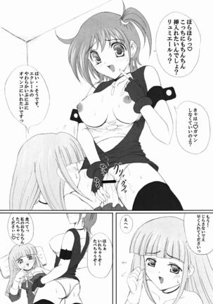 Kiddy Grade de Haa Haa Shichau Hon Page #17