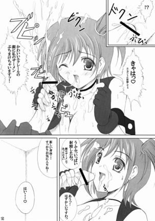 Kiddy Grade de Haa Haa Shichau Hon Page #22