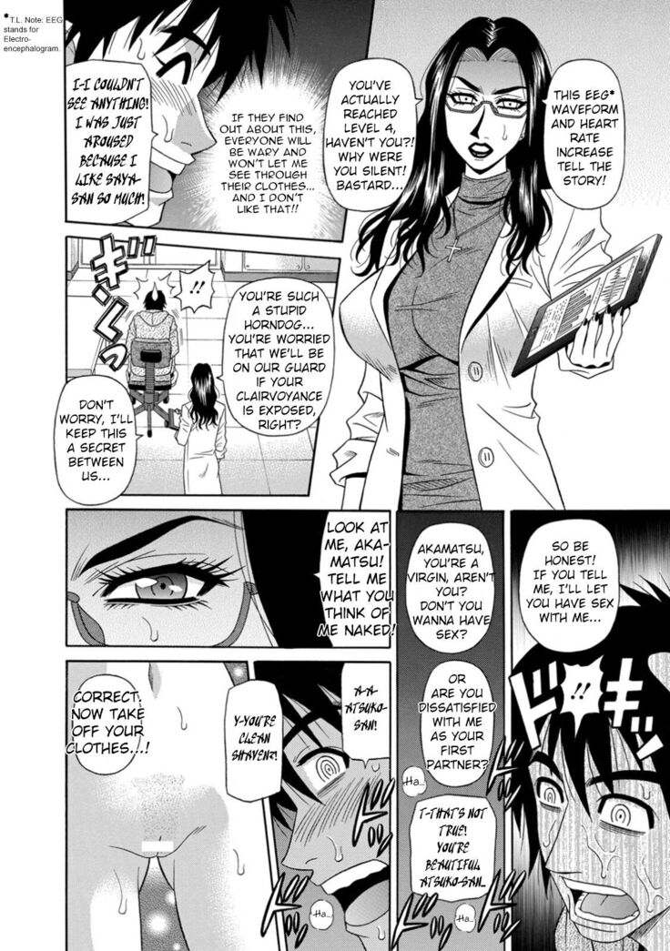Ero Sukebe Power! E.S.P.! Vol.1 - Ch. 1-6