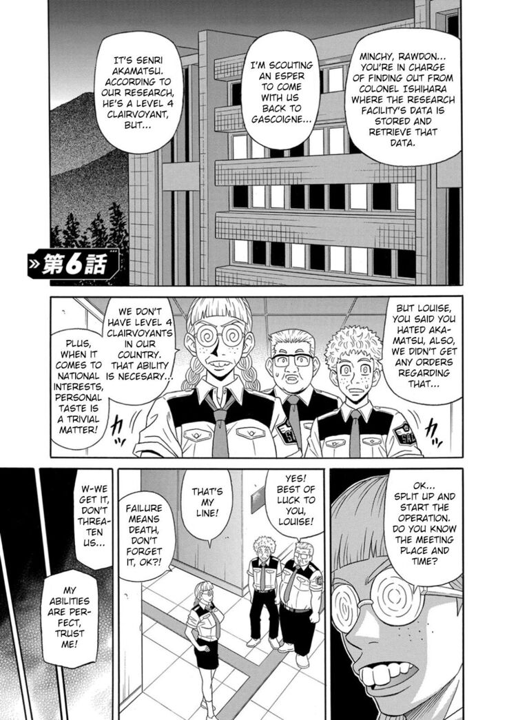 Ero Sukebe Power! E.S.P.! Vol.1 - Ch. 1-6