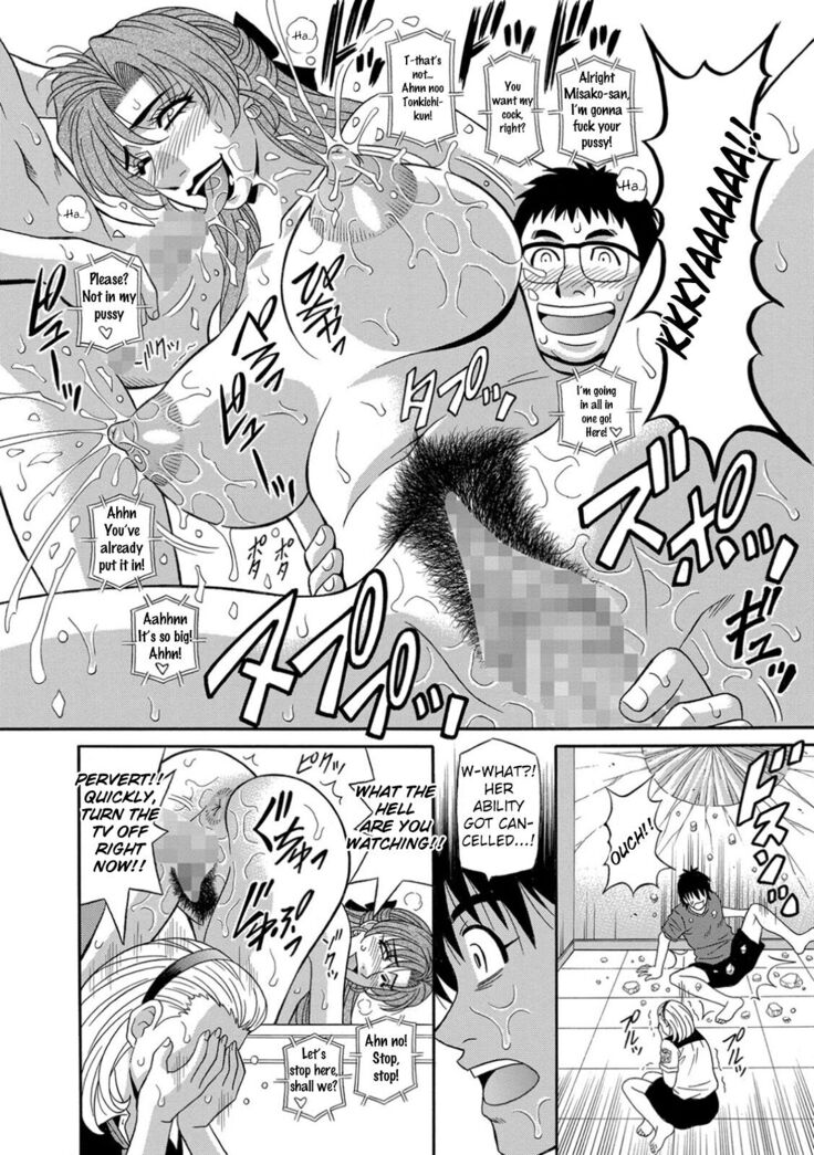 Ero Sukebe Power! E.S.P.! Vol.1 - Ch. 1-6