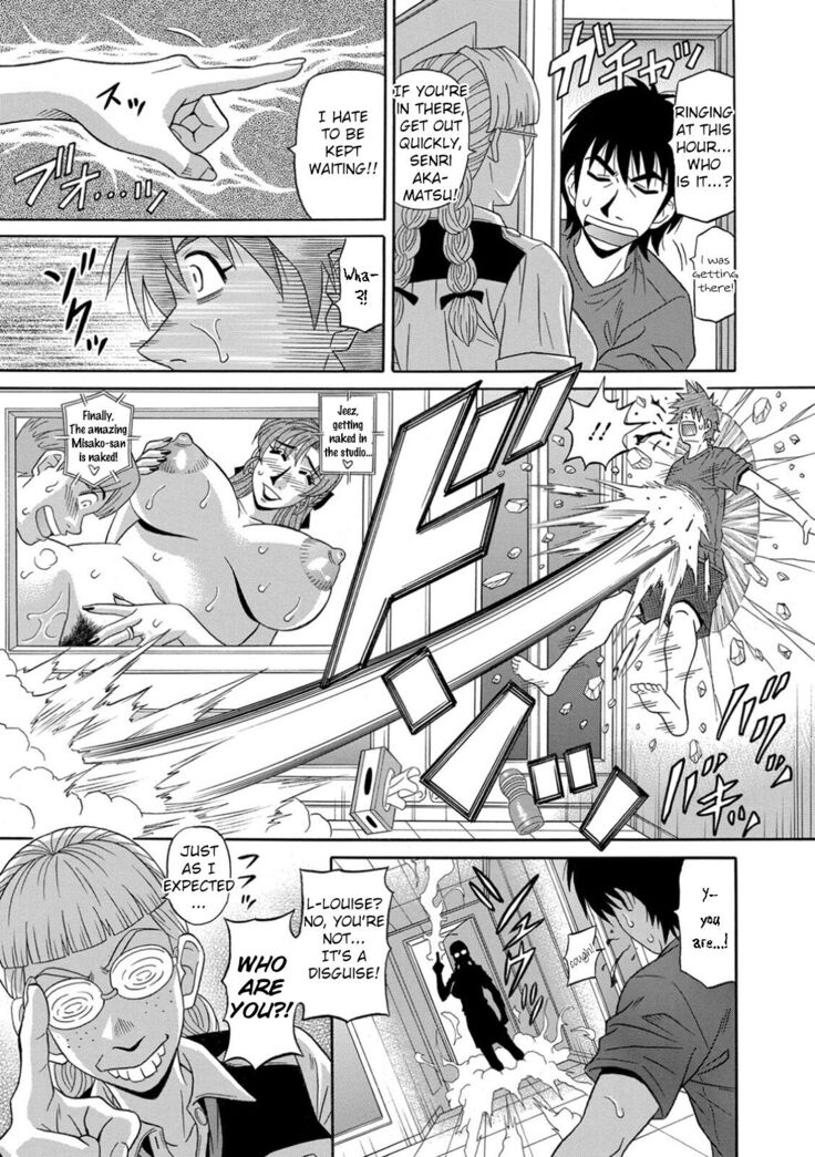 Ero Sukebe Power! E.S.P.! Vol.1 - Ch. 1-6